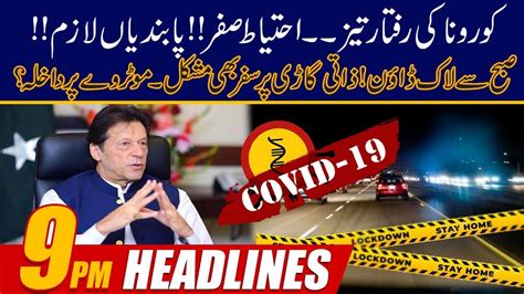 Lockdown Once Again 9pm News Headlines 5 Sep 2021 24 News Hd