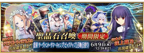 【fgo】復刻水着イベント2020ピックアップ2は引くべき？ 神ゲー攻略