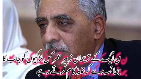 Muhammad Zubair Umar Leaked Video Pr Tabsre All About Facts YouTube