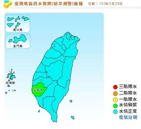 各地水庫解渴 台南取消限水 生活 自由時報電子報