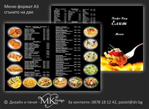 ПЕЧАТ НА МЕНЮТА - БАР КАРТИ, ВИНЕНИ ЛИСТИ, МЕНЮТА ЗА НАПИТКИ, ШАБЛОНИ ...