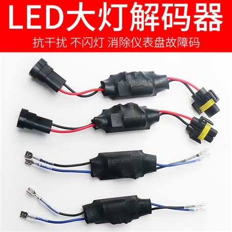 Led H