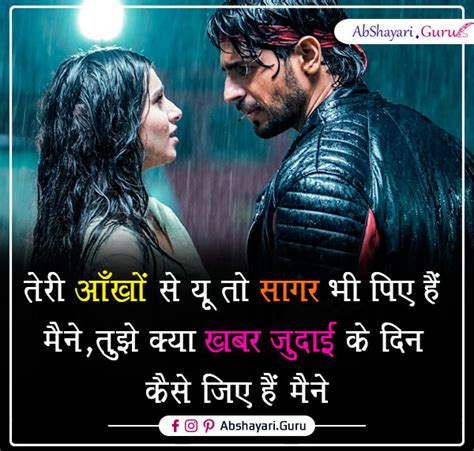 तेरी आँखों से यू तो सागर भी Ab Shayari Guru Dard Bhari Shayri In Hindi