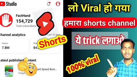 Shorts Video Viral Kaise Kare 100 Viral Trick ये Trick लगाओ Video