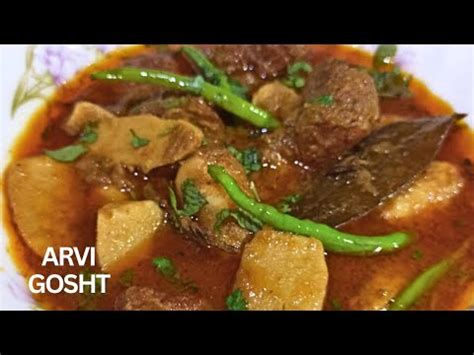 Vlog Arvi Gosht Banane Ka Sabse Asaan Tarika Arvi Gosht Ke