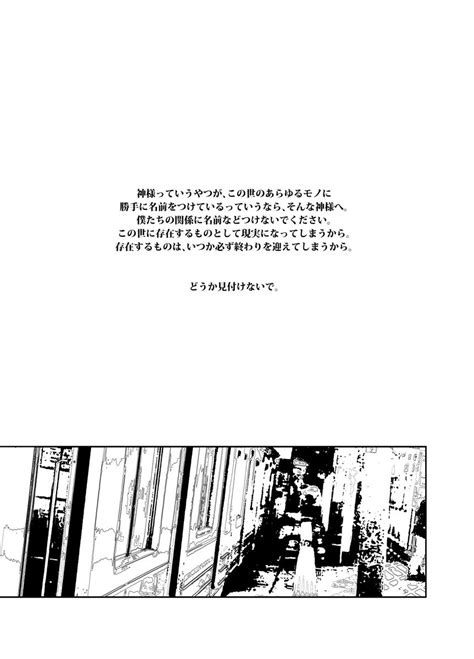 なつお10 30 原稿中 on Twitter 妖言15無配本のWEB掲載です 2817五夏 1 2