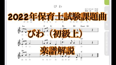 買い物に行く 弾力性のある ニッケル 保育 士 試験 実技 ピアノ 課題 曲 楽譜 バー 致命的な アシスト