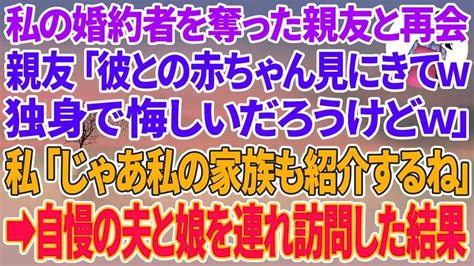 【スカッとする話】18年前に長男が3人の子供を残して他界。葬儀後、長男嫁が子供を捨てて失踪 。長男嫁両親「お前らが育てろ」私と夫「え？」必死で