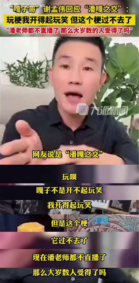 嘎子谢孟伟正式回应“诈捐”事件：捐了就是捐了！ 360娱乐，你开心就好