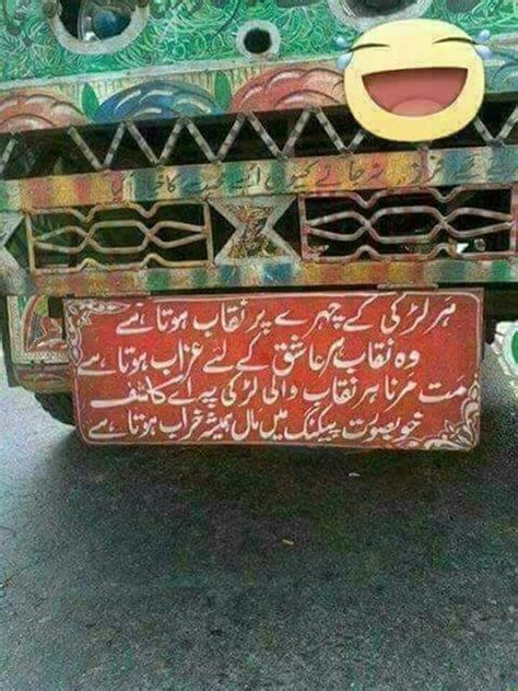 Pakistani Rickshaw Shayari