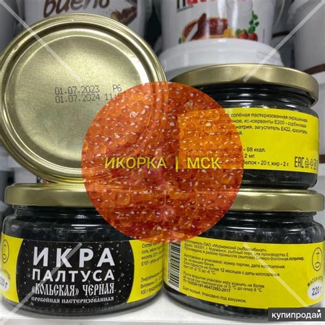 Икра палтуса оптом в Екатеринбурге