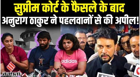 Wrestlers Protest पहलवानों से मिलने के बाद खेल मंत्री Anurag Thakur का