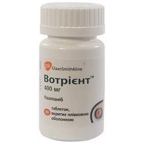 Votrient 30 tablets 400mg pazopanib Cancer Вотриент