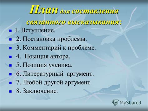 Как писать план для сочинения егэ обществознание - madsidex’s diary