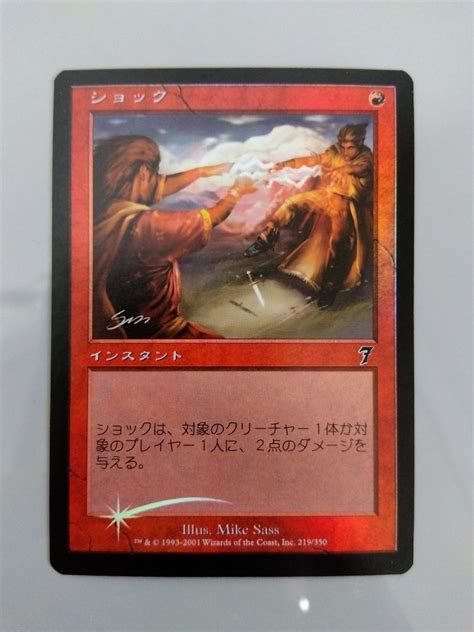 【やや傷や汚れあり】mtg ショック 日本語フォイル Foil 7版7ed マジック・ザ・ギャザリングの落札情報詳細 ヤフオク落札価格