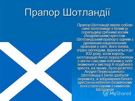Презентация на тему: "Велика Британія Великобританія – парламентська ...