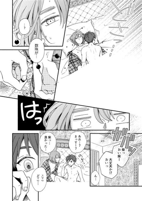 910 」日乃チハヤ🖤フェプラバ続編の漫画