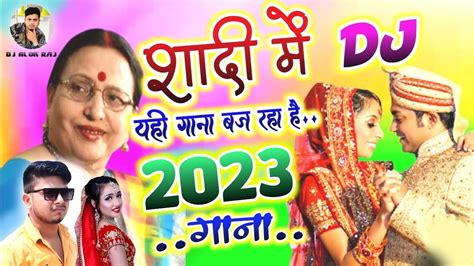 Sharda Sinha Vivah Geet Dj Song Shadi Bhojpuri Sharda Sinha Ka