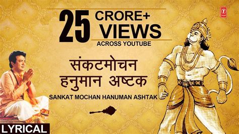 Sankat Mochan Hanuman Ashtak Hariharan Hindi