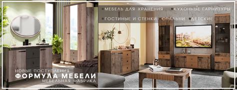 Интернет-магазин «Румика-мебель» — купить недорогую мебель в ...