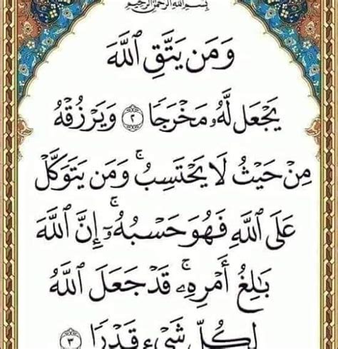 Cara Mengamalkan Ayat Seribu Dinar