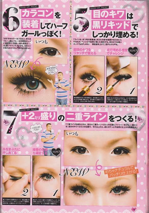 Gyaru Eye Makeup Tutorial