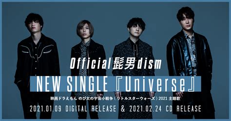 Official髭男dism「universe」特設サイト Official髭男dism