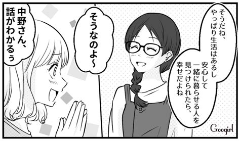 【スカッと漫画】能ある鷹は爪を隠す！ 嫌味なママ友を黙らせた理由がすごかった【第3話】 女子力アップcafe Googirl