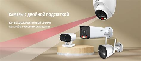 Dahua Technology
