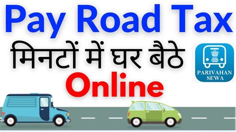 How To Pay Road Tax Online From Home Parivahan Sewa Vehicle Tax