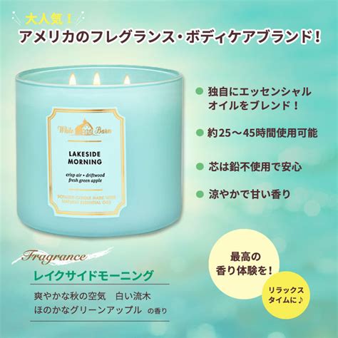 バスandボディワークス レイクサイドモーニング 3本芯キャンドル 411g 14 5oz Bathandbody Works Lakeside Morning 3 Wick Candle 香り