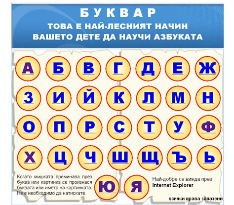 букви | Бухал