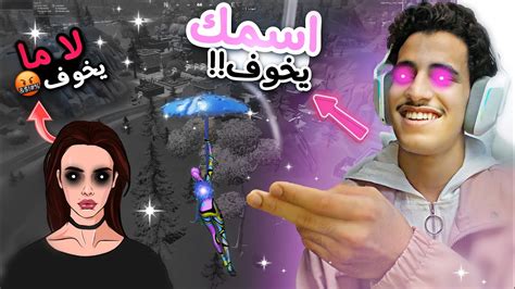 فورت نايت لعبت سكواد عشوائي وجننتهم😂💔قابلت بنات جدة ونرفزتهم😂😭