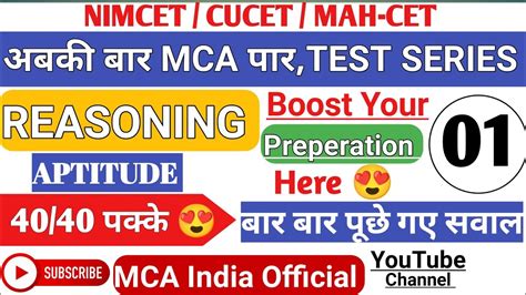 Test Series Day Mca Exam Test All India Mca Test Nimcet