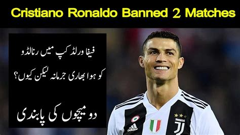 Cristiano Ronaldo Banned Matches Fifa World Cup Cristiano