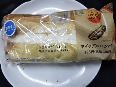 ファミリーマート ホイップメロンパン 食べてみました。