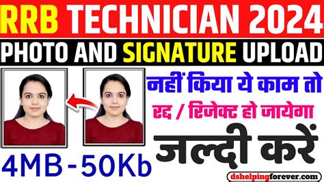 RRB Technician Vacancy 2024 Re Upload Photo Signature Link Active