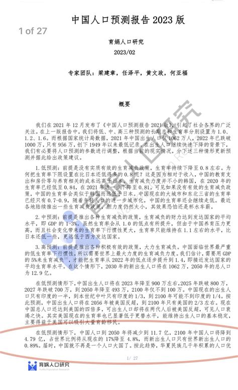 Leva On Twitter 下面预测一下，未来40年的🇨🇳🇮🇳🇺🇸 篇幅较长 图中🇮🇳🇨🇳2070年代的人口对比，根据梁建章团队今年