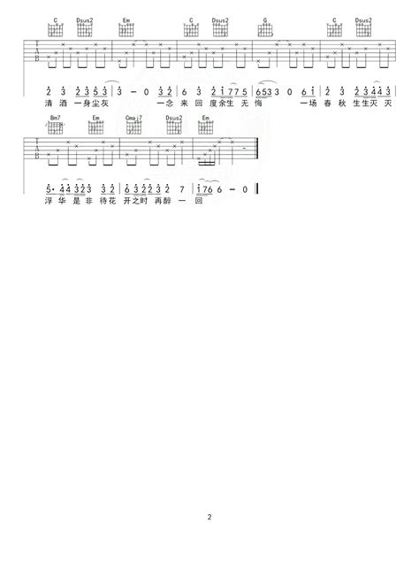 不染吉他谱 毛不易 G调吉他弹唱谱 琴谱网