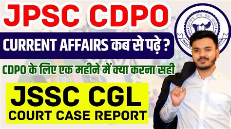 JPSC CDPO MOCK TEST JSSC CGL CURRENT AFFAIRS JSSC CGL LIVE TEST