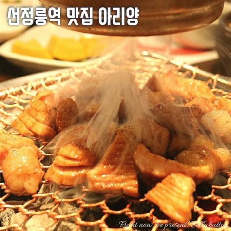 선정릉역 맛집 양대창 생각날 때 아리양 네이버 블로그