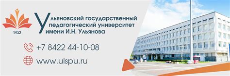 УлГПУ им. И.Н. Ульянова | Федеральное государственное бюджетное ...