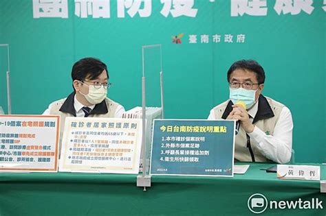 台南新增5例確診 黃偉哲籲減少跨縣市移動踴躍施打疫苗 新頭殼 Line Today