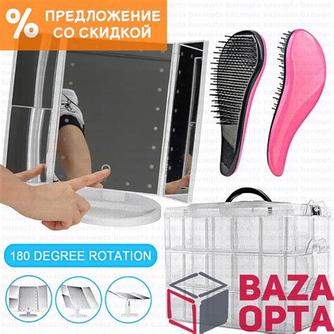 Тройное зеркало для макияжа с подсветкой Led mirror Superstar ...