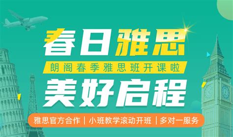 南京朗阁培训中心 专注雅思、新托福、sat、gre、gmat等海外考试培训