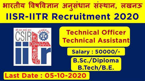 IISR IITR Lucknow Technical Assistant Recruitment 2020 IISR