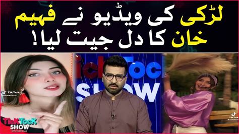 Larki Ki Video Ne Fahim Khan Ka Dil Jeet Liya Tick Tock Show