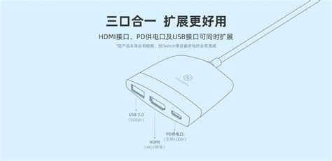 海备思switch便携底座扩展坞 Swc01