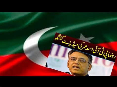 Live Pti Senior Leader Asad Umar And Taimur Jhagra Important Press