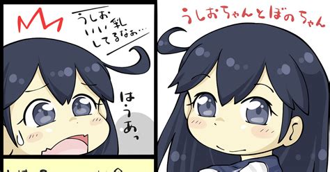 艦これ うしぼの漫画 たろのイラスト Pixiv